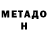 КЕТАМИН VHQ nate love