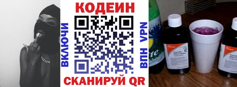 Купить  Ишимбай  Кодеин Purple Drank 