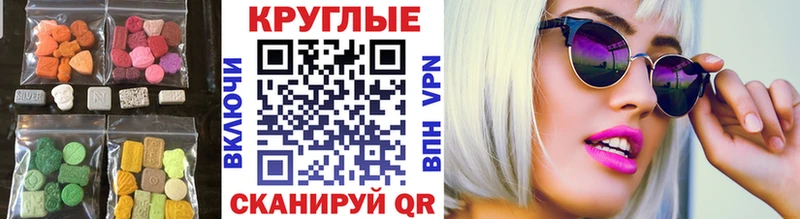Купить закладки  Ишимбай  Ecstasy круглые 