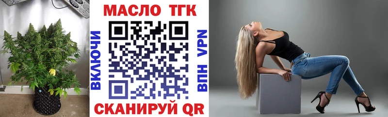 Дистиллят ТГК вейп с тгк  Купить где  Ишимбай 